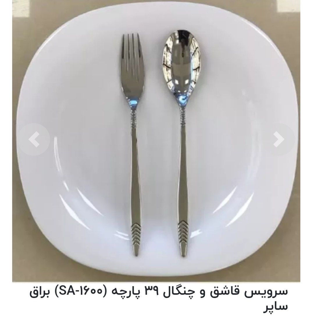 سرویس قاشق چنگال 156 پارچه ساپوربراق کدB0011 SA-1100 - تصویر 4