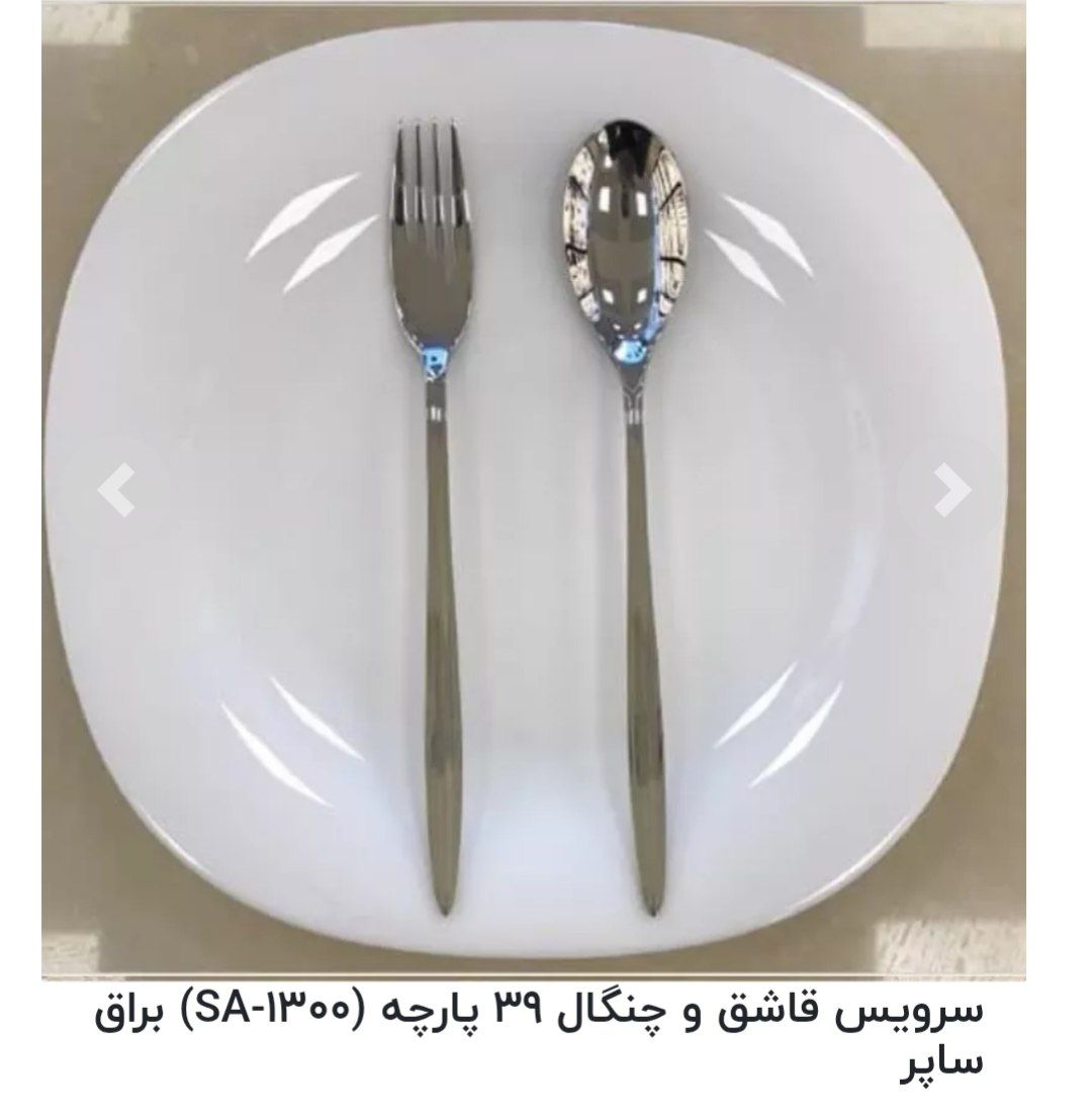 سرویس قاشق چنگال 156 پارچه ساپوربراق کدB0011 SA-1100 - تصویر 2