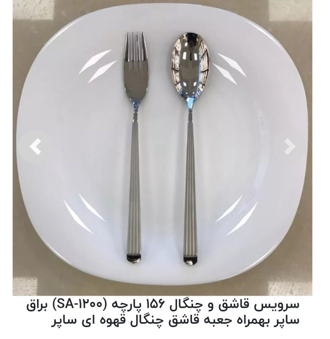 سرویس قاشق چنگال 156 پارچه ساپوربراق کدB0011 SA-1100 - تصویر 3